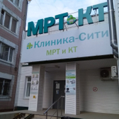 Клиника-Сити на Зубковой