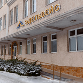 Эдельвейс, стоматологический центр