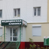 СлухМедСервис, клиника