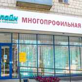 Медси-Диалайн на Коммунистической