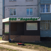 Надежда на 50 лет Октября