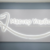 Мастер Улыбок на Сухэ-Батора