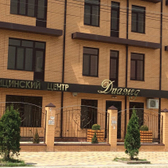 Медицинский центр «Диамед»