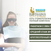 Витаника на Политехнической