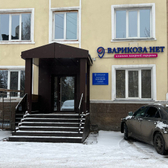 Варикоза нет, клиника флебологии