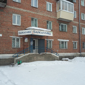 Медицинский центр «Байкал-Мед»