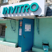 Инвитро на Старичков