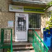 Скайлаб на Ленинградской