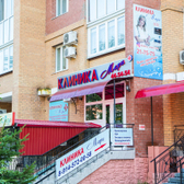 Мари, клиника