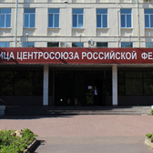 Клиническая больница Центросоюза Российской Федерации