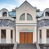 Клиника Щербатовой на Большой Никитской