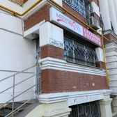 МастерСлух на Рабочей