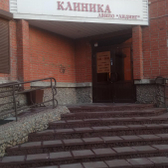 Стоматологическая клиника «Лидинг»