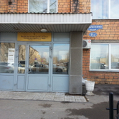 Клиника института проблем севера