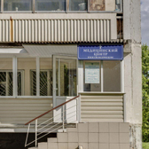 Медицинский центр иммунокоррекции им. Р.Н. Ходановой