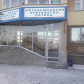 Медицинский центр «Прогрессивный»