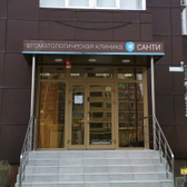 Стоматология «Санти»