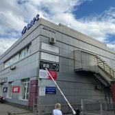 Империя, стоматология