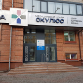 Окулюс, центр коррекции зрения