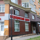 Клиника профессора Горбакова, многопрофильный медицинский центр