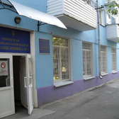 Городская стоматологическая поликлиника № 1