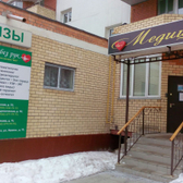 Клиника «Медицина» на Академической