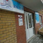 АМД лаборатория