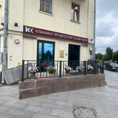 Клиника профессора Калинченко на Серафимовича