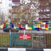 Детская поликлиника №3