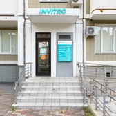 Инвитро на Кашёнкином Лугу