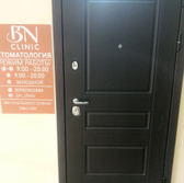 Стоматология «БН клиник»