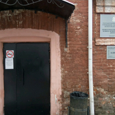 Нижегородский областной кожно-венерологический диспансер