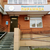 Пирамида, диагностический центр