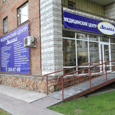 Медицинский центр «Дианиз»