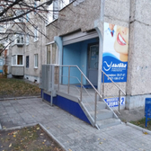 Стоматология «Улыбка»
