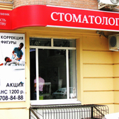 Джулия Клиник