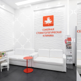 Семейная стоматологическая клиника на Аношкина