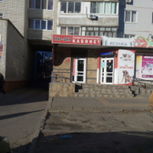 Стоматологический кабинет «Нью-Дент»