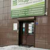 Медлайн, центр проктологии и урологии