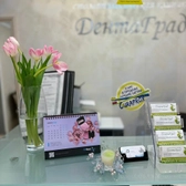 Стоматология ДентаГрад в Москве