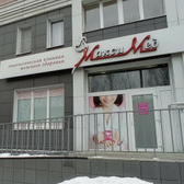МаксиМед, онкологическая клиника женского и мужского здоровья