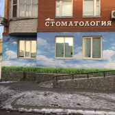 Удот на 50 лет Октября