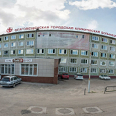 Травмпункт