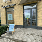 A Medclinic в Видном