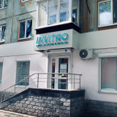 Инвитро на Билимбаевской