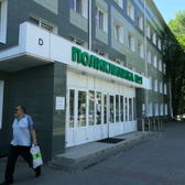 Городская поликлиника №1
