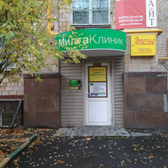 МилтаКлиник, медицинский центр