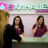 Эхинацея, медицинский центр