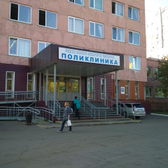 Поликлиника №1 на Перелета