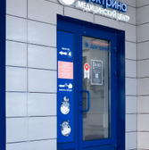 Доктрина, детский неврологический центр